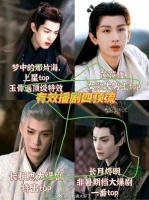 网友票选出的今年有效播剧四顶流……