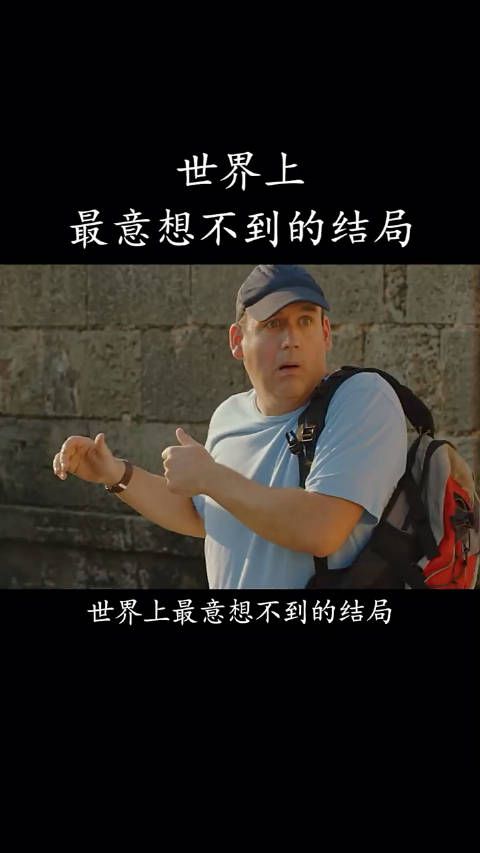 世界上最意想不到的结局,老六好奇心太重,惹下大祸!