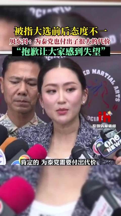 被指大选前后态度不一……