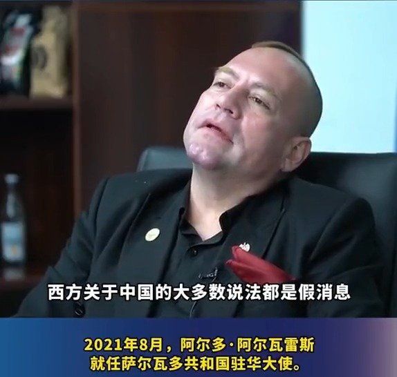 萨尔瓦多跟台湾地区断交后,跟中国建交……