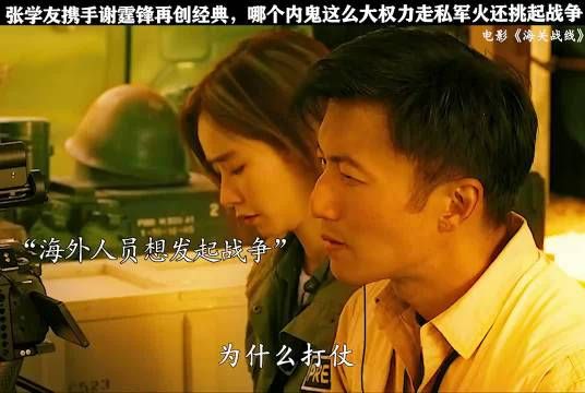 这内鬼不但走私军火,还让海外人员与中国开战,究竟是谁?