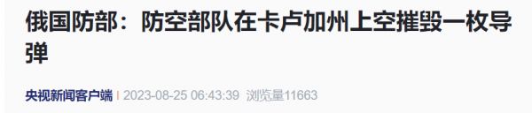 央视新闻报道截图