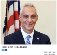 美大使赞同日本排污入海，称将去福岛吃鱼 韩网友怒怼