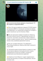 “乌克兰国旗在克里米亚升起”