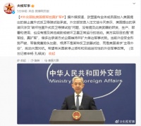 外交部批美国假军控真扩军