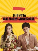 分手5年后，再看井柏然与倪妮的境遇，才发现两人根本不是一路人