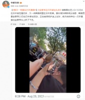 韩国男星金泰亨在日本受袭