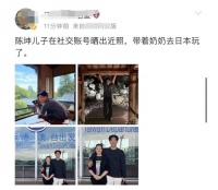 陈坤儿子带奶奶日本旅游 祖孙俩相互依偎温馨友爱