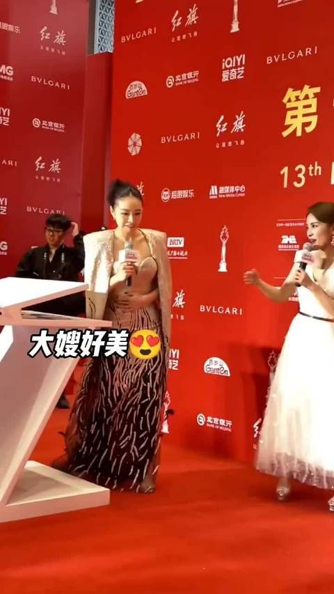大嫂北京国际电影节 #北影节开幕式红毯