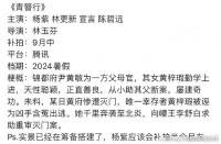 你期待青簪行补拍吗