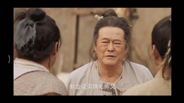 《鹊刀门》，教会徒弟饿死师傅，自古至今，徒弟坑师傅的有多少……