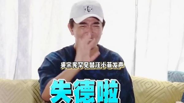 身为大S圈内好友，吴宗宪为何为汪小菲发声，原因竟是欺人太甚