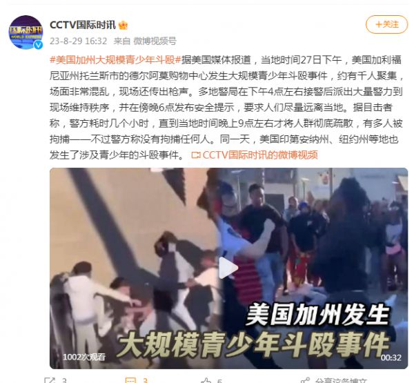 来源：@CCTV国际时讯