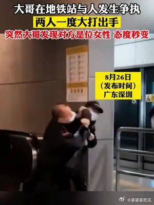 大哥与人发生矛盾,两人一度大打出手……