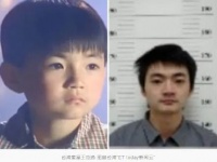 知名童星被通缉！