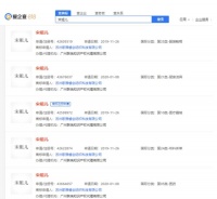 抢注宋祖儿商标均被驳回，多家卫视删除宋祖儿相关微博