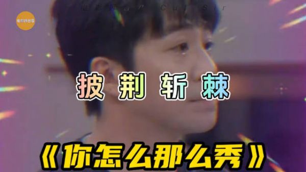 俞灏明演绎情绪变化瞬间落泪,演技真的挺厉害的!
