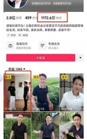 千万粉丝主播“秀才”账号被封，抖音回应