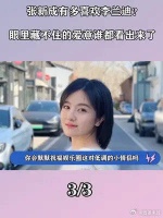 张新成有多喜欢李兰迪？眼里藏不住的爱意，连郭麒麟都看出来了