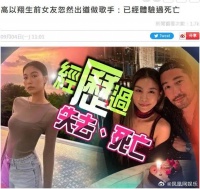高以翔生前女友宣布出道