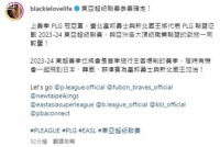 将复出？陈建州风波后首发文 分享球队联赛消息