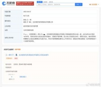 王一博起诉黑粉侵权 将在网络法庭开庭审理