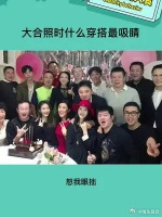 还是要挑最显眼的颜色 站最中心的位置 才最吸睛啊