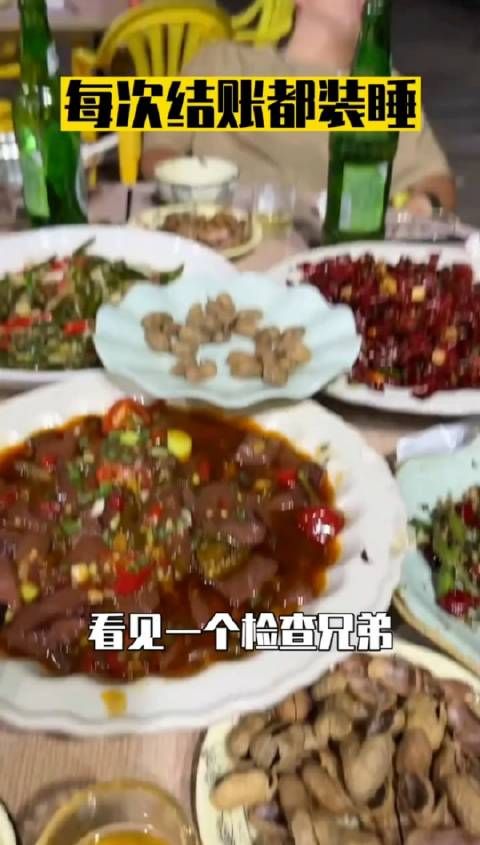 每次结账都装睡,恶人还需恶人磨