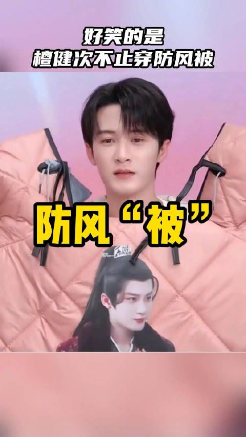 檀健次去李佳琦直播间,看了完整版才发现笑料不断……