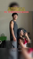 男子晒出自己的“娇小”女友 没想到女友站起来后比他还高……