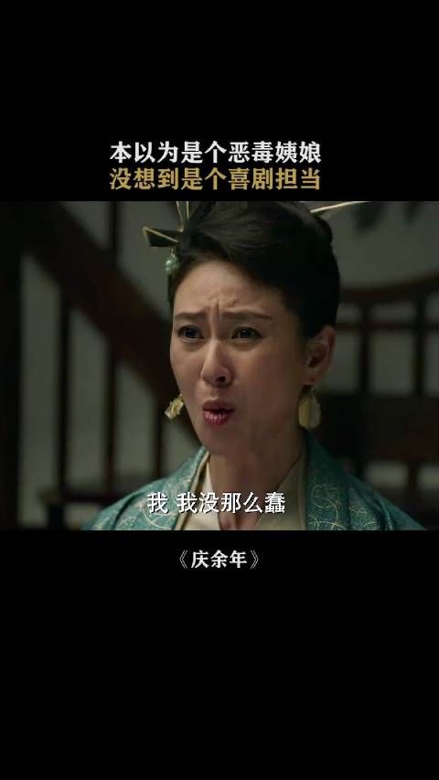 范闲与他的傲娇姨娘!本以为是个恶毒姨娘,没想到是个喜剧担当!
