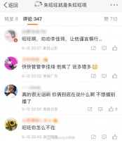 李佳琦助理旺旺的最新微博评论：旺旺啊……