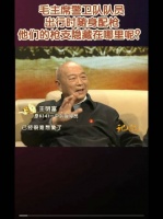 主席身边的“大内侍卫”