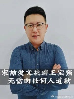 宋喆发文挑衅王宝强，称自己无需向任何人道歉！