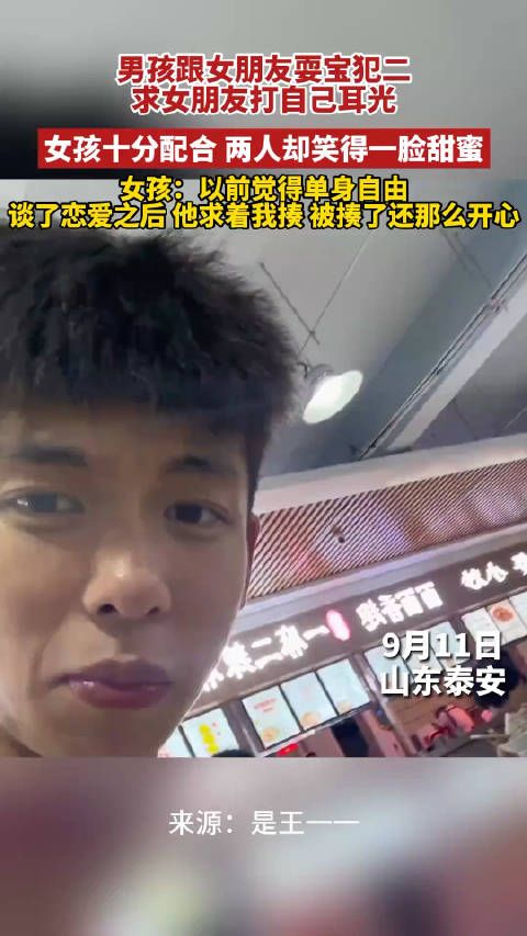 男孩跟女朋友耍宝犯二，求女朋友打自己耳光……