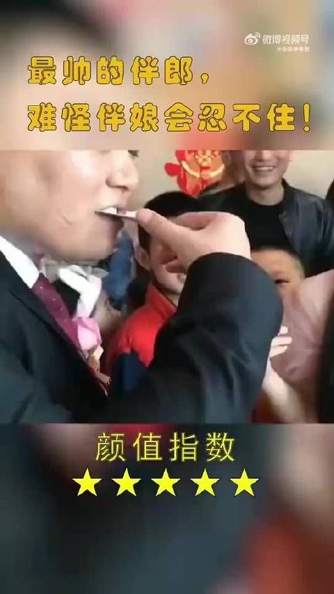 这是我见过最帅气的伴郎，难怪伴娘会忍不住！