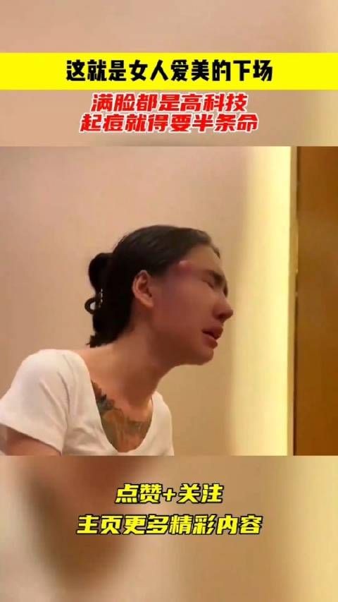 这就是女人爱美的下场,满脸都是高科技,起痘就要半条命……