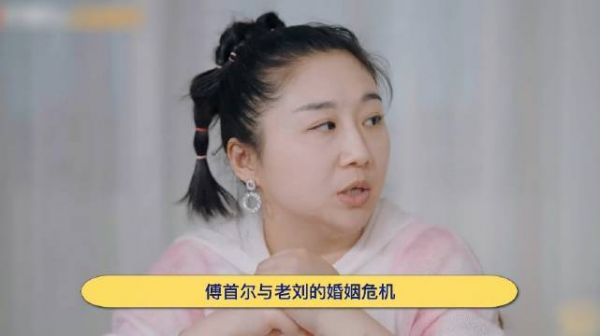 李静一语道破真相!傅首尔被问:嫌弃老刘没工作吗?回答好现实!
