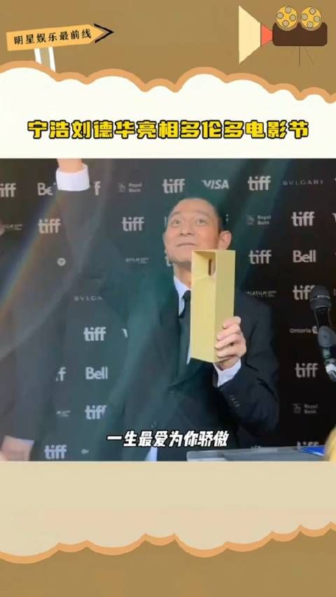 华仔真的好暖，获奖感言时更是把宁浩叫到台前……