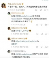 向佐评论中回复粉丝：有礼貌一点别骂人