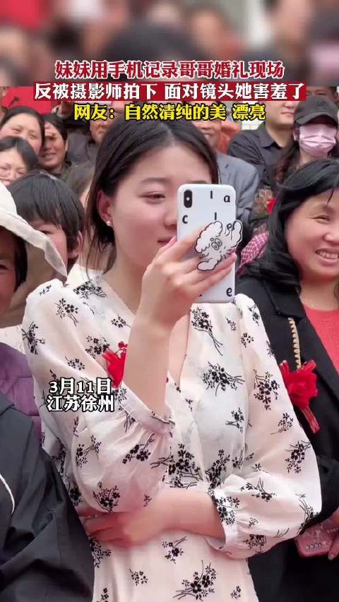 妹妹用手机记录哥哥婚礼现场,反被摄影师拍下……
