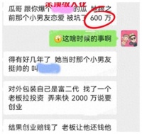 圈内顶级女星花600万元“拦截”大量私密照，李冰冰评论区沦陷