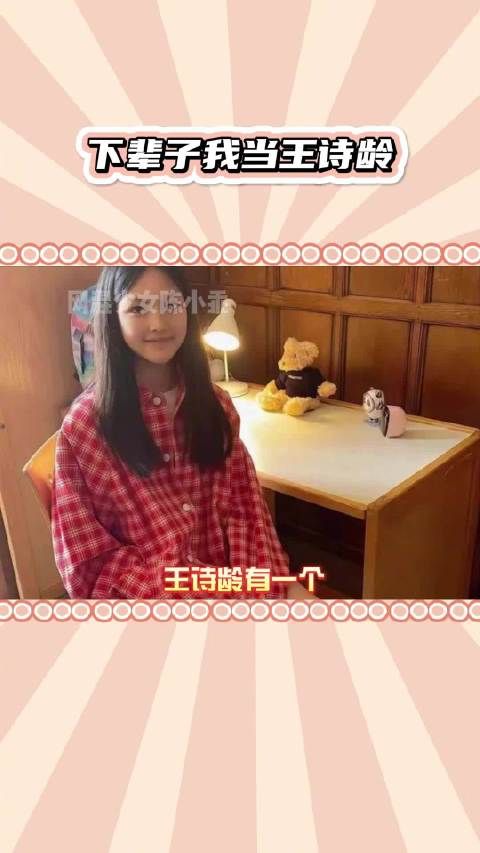 真的很羡慕她，得到毫无保留的爱，如果可以……