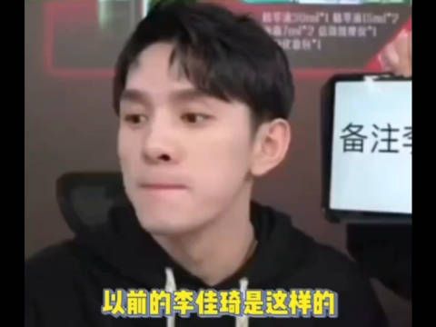 以前的李佳琦“理性消费,快乐购物” 现在的李佳琦你有没有好好工作,工资涨了吗?