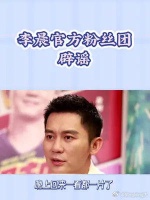 闫妮和李晨官宣恋情？网友惊掉下巴