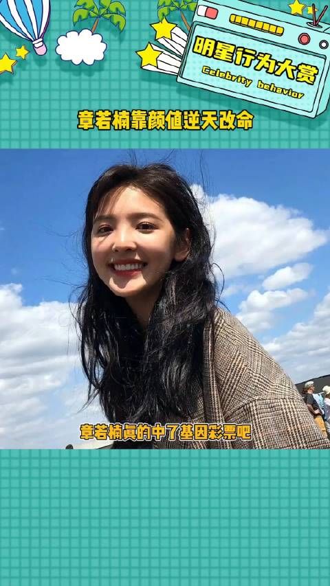她真的靠颜值逆天改命了