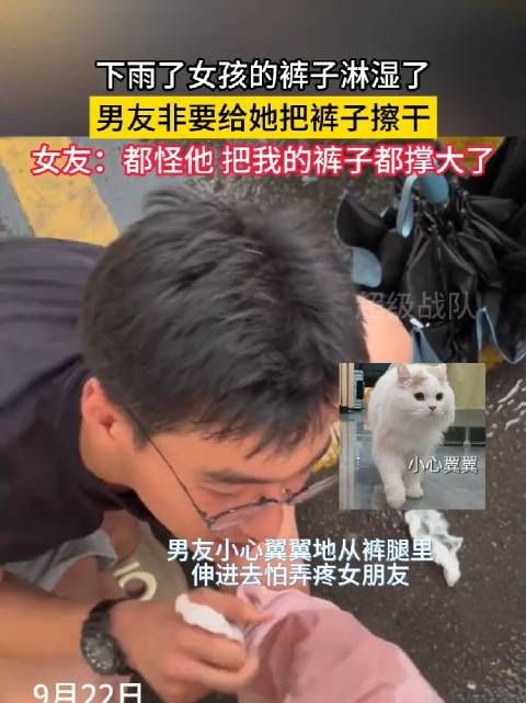 下雨了女孩的裤子淋湿了,男友非要给她把裤子擦干……