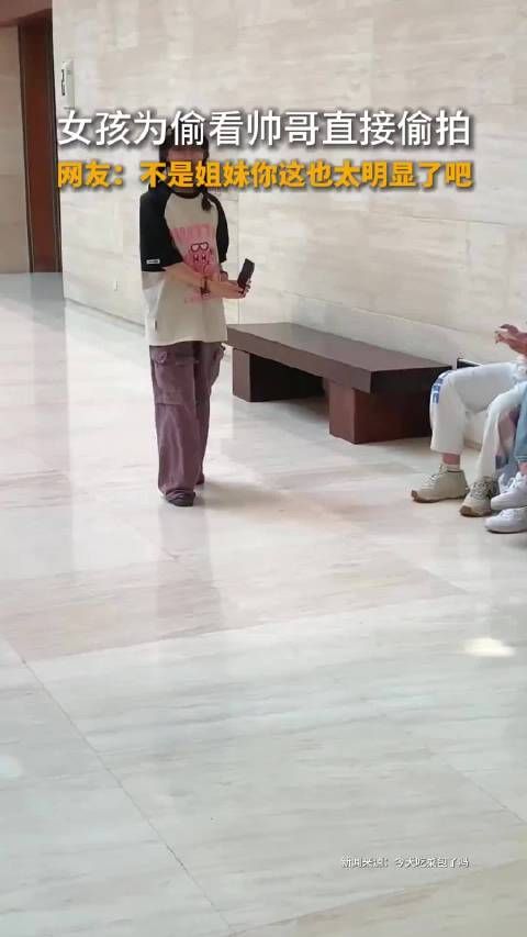 你不看别人别人就看不到你了?