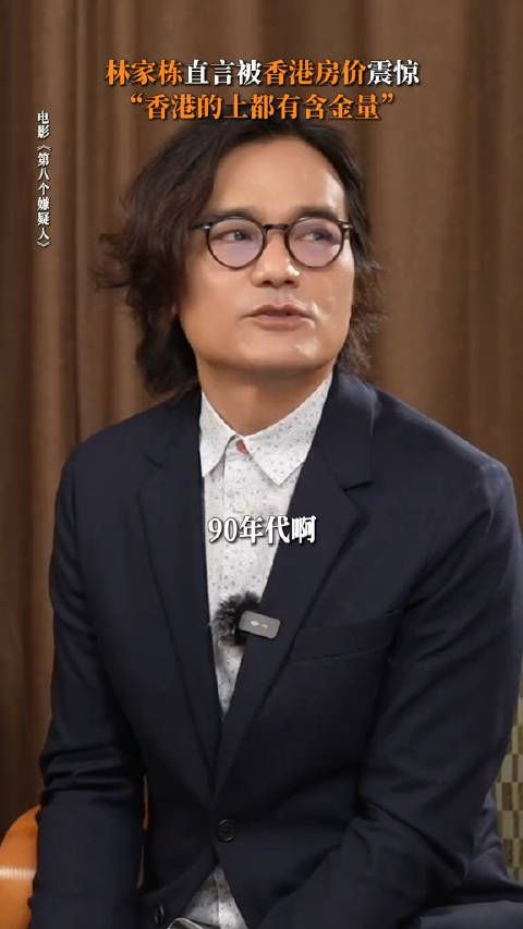 窒息了，1500万在90年代的香港已经这么不值钱了么……
