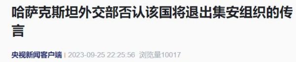 央视新闻报道截图